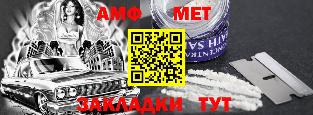 АМФЕТАМИН VHQ  Амфетамин  Тихвин  Вход с VPN 