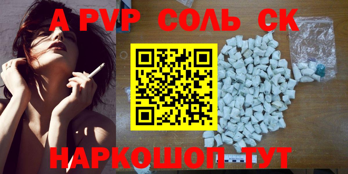 A-PVP Crystall  Вход с VPN  Тихвин  наркошоп  А ПВП Crystall  А ПВП СК 