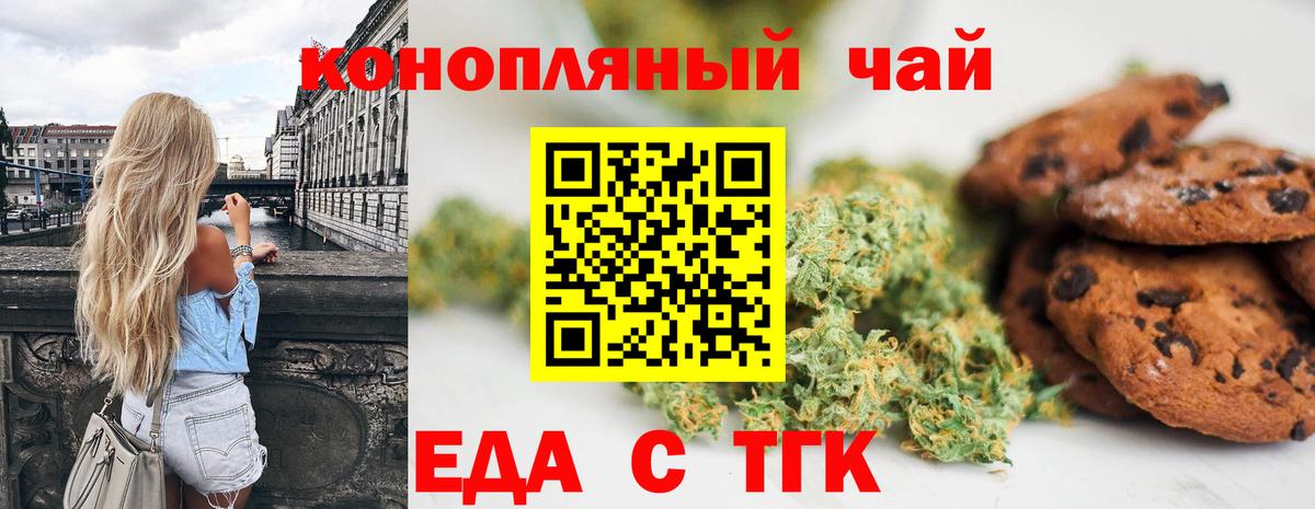Тихвин  Cannafood марихуана  Вход с VPN 