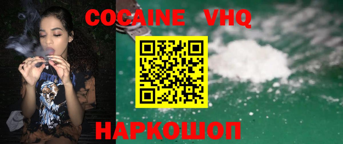 COCAIN Columbia  Кокаин 99%  КОКАИН  Тихвин  Вход с VPN 