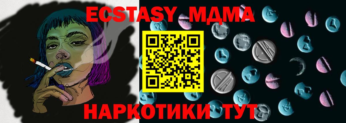 Тихвин  Ecstasy 280мг  ЭКСТАЗИ  Вход с VPN  Экстази Philipp Plein 