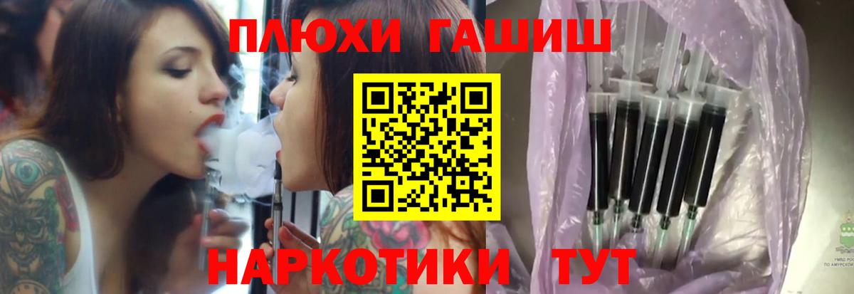 ГАШИШ VHQ  ГАШИШ  Вход с VPN  Тихвин  Гашиш 40% ТГК 