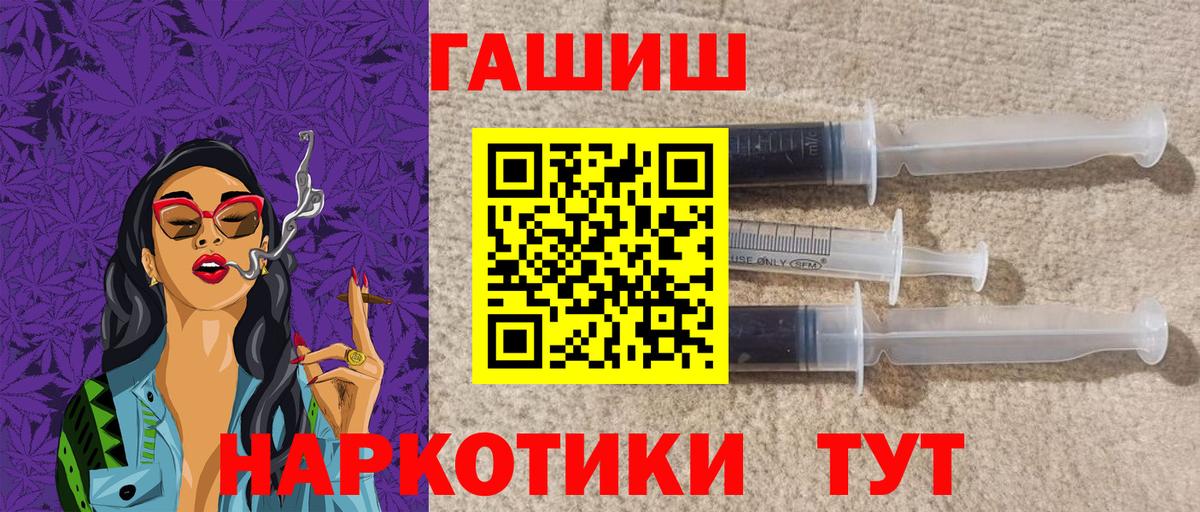 ГАШ ice o lator Тихвин
