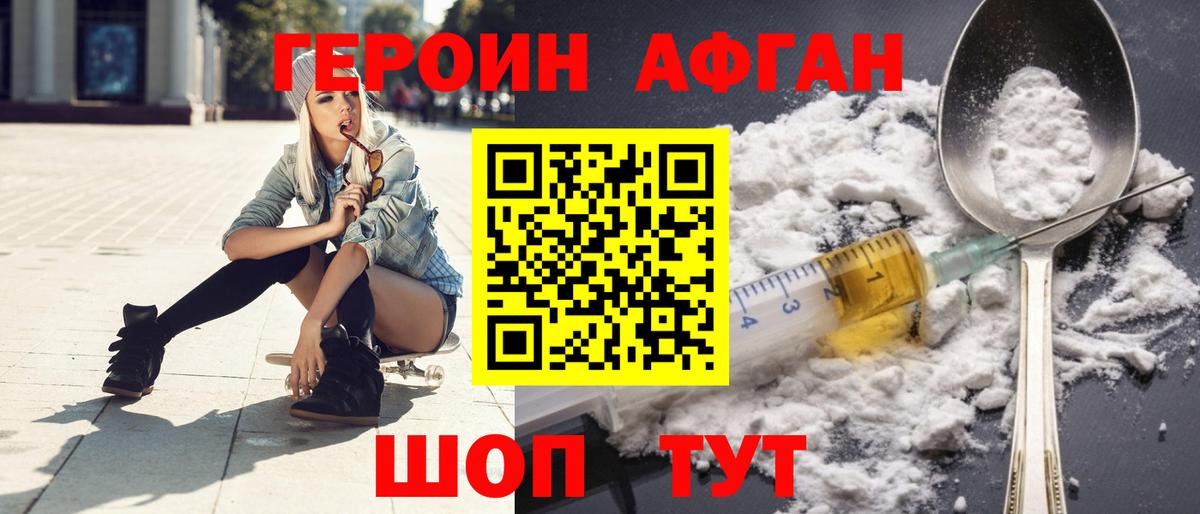 ГЕРОИН афганец  ГЕРОИН  Тихвин  Вход с VPN 