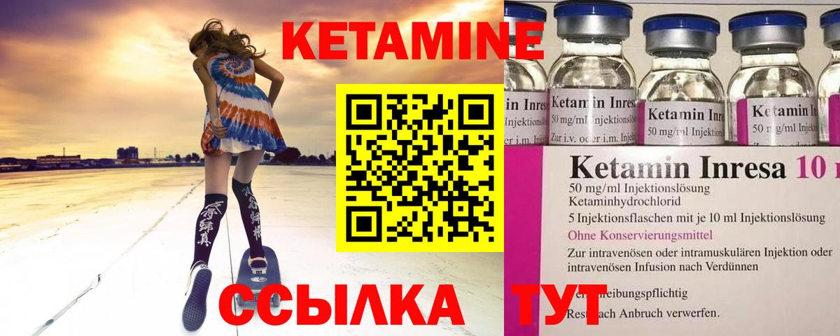 КЕТАМИН ketamine  Вход с VPN  Тихвин 