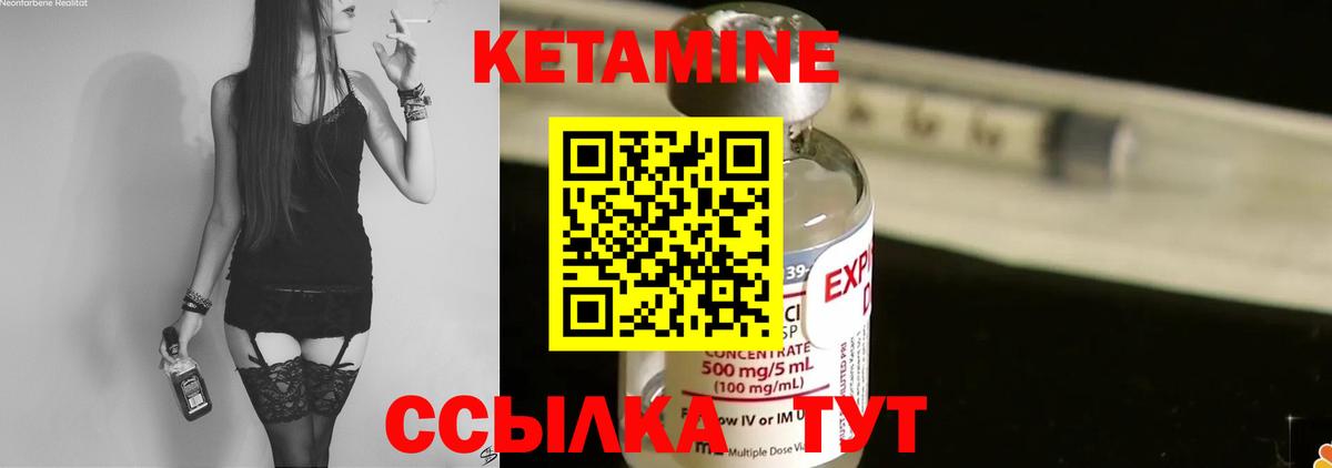 Кетамин VHQ Тихвин