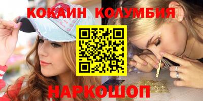 кокаин колумбия Славгород