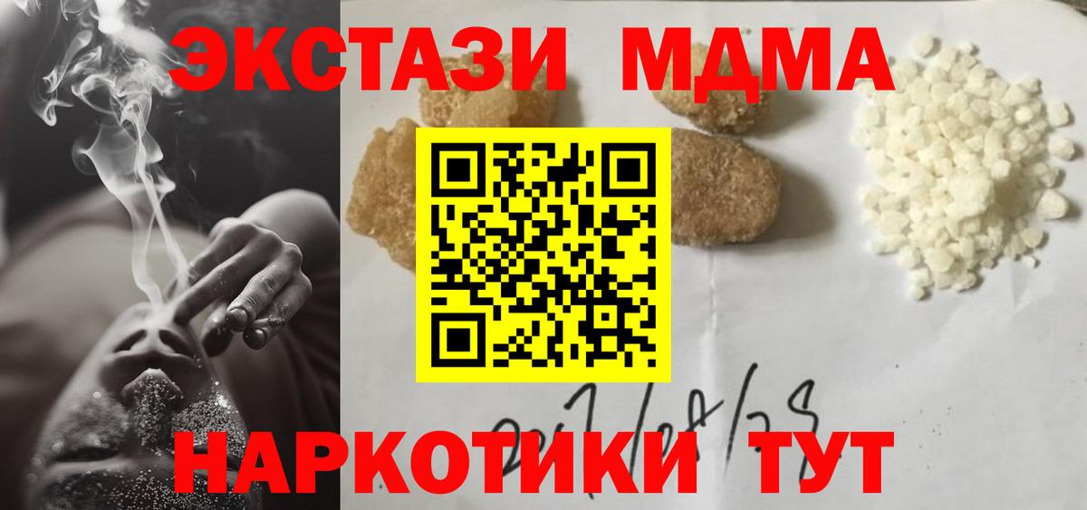 МДМА VHQ  Вход с VPN  Тихвин  МДМА  МДМА Molly 
