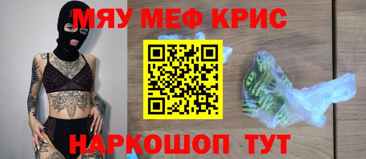 МЕФ VHQ  Вход с VPN  Тихвин  мега как зайти  МЯУ-МЯУ мука  МЯУ-МЯУ 