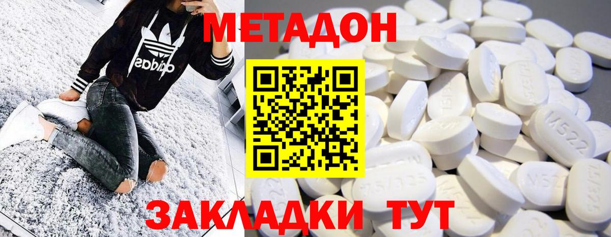 Метадон мёд Тихвин
