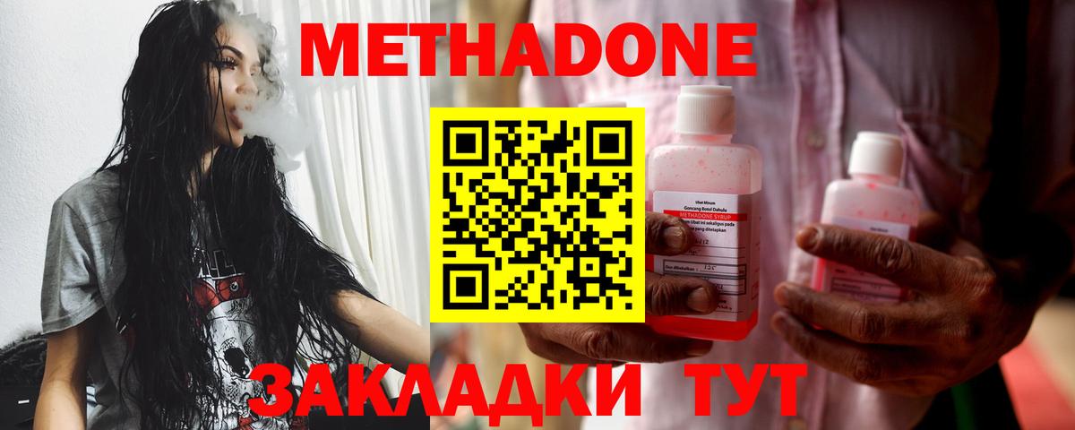 Метадон мёд  shop формула  Тихвин  Вход с VPN 
