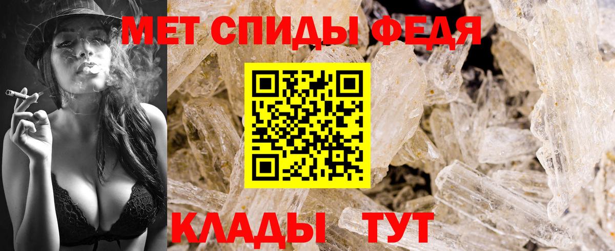МЕТАМФЕТАМИН Декстрометамфетамин 99.9%  МЕТАМФЕТАМИН Декстрометамфетамин 99.9%  Вход с VPN  Тихвин 