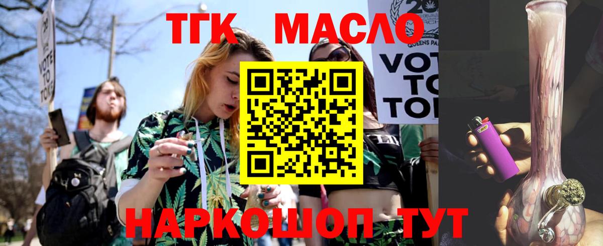 Тихвин  Дистиллят ТГК Wax  Вход с VPN 