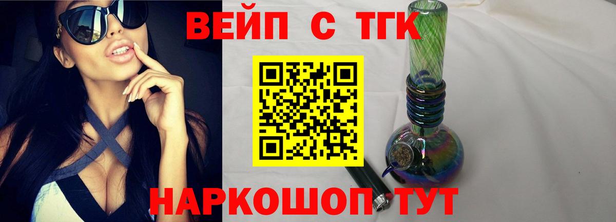 Дистиллят ТГК концентрат Тихвин