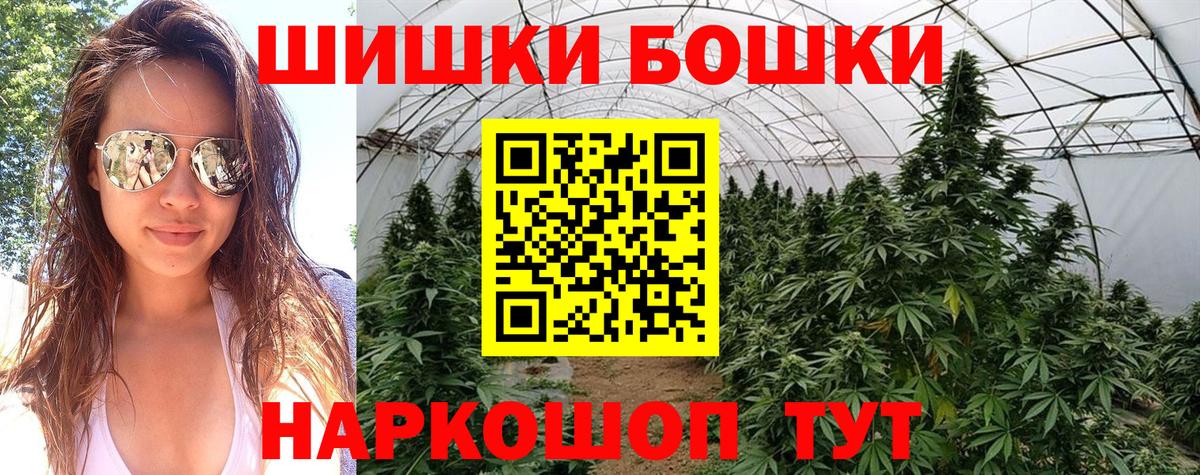 Бошки Шишки планчик  Вход с VPN  Тихвин  Марихуана конопля  Бошки Шишки ГИДРОПОН 